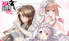 《少女前线》新换装上线纯白誓约为你盛装