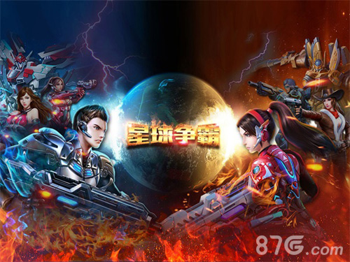 星际火线星球争霸跨服竞技赢现金大奖_游戏资讯-游民部落(gamecolg.com)