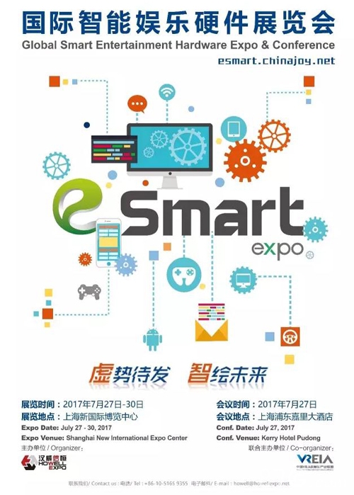 HTCVive引领VR游戏2017eSmart等你现场“签到”_游戏资讯-游民部落(gamecolg.com)