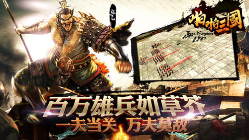 《啪啪三国》巅峰跨服战规则详解128支队伍角逐_游戏资讯-游民部落(gamecolg.com)