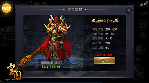 《皇图》分封万国诸侯称号系统曝光_游戏资讯-游民部落(gamecolg.com)