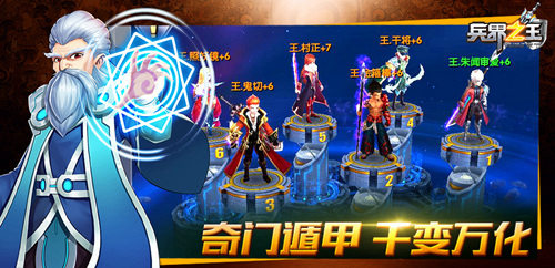 《兵界之王》阵法穷尽策略变化奇门遁甲破战局_游戏资讯-游民部落(gamecolg.com)