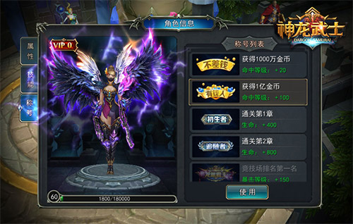 《神龙武士》百变称号为了荣誉而战_游戏资讯-游民部落(gamecolg.com)
