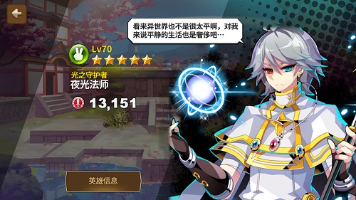 《炎之轨迹》英雄齐聚冒险岛联动全面开启_游戏资讯-游民部落(gamecolg.com)