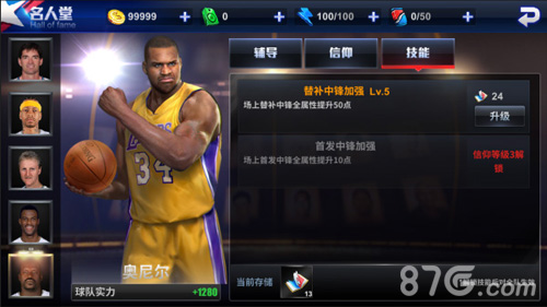 跨服排位赛战出名人堂王牌NBA新版本双料重磅_游戏资讯-游民部落(gamecolg.com)