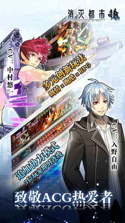 《消灭都市》4.0全新版本资料片今日正式上线_游戏资讯-游民部落(gamecolg.com)
