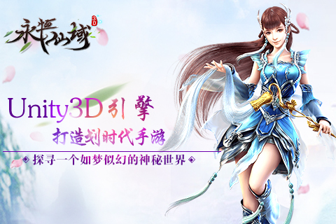 《永恒仙域》主美专访寻一个如梦似幻的世界_游戏资讯-游民部落(gamecolg.com)