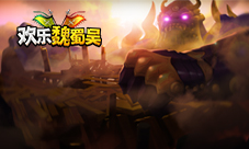 《欢乐魏蜀吴》迎更新始皇帝穿越再统华夏