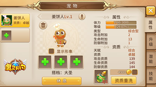 《魔灵契约》萌宠来袭您的小可爱已上线_游戏资讯-游民部落(gamecolg.com)