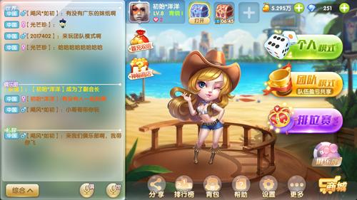 《色子王》排位赛重磅来袭谁能问鼎摇骰王者_游戏资讯-游民部落(gamecolg.com)