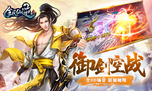 修仙渡劫再续“逆”缘《全民仙逆》即将登陆AppStore_游戏资讯-游民部落(gamecolg.com)