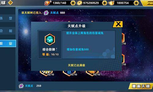 《十万个冷笑话2》有策略的打造第一战队_游戏资讯-游民部落(gamecolg.com)