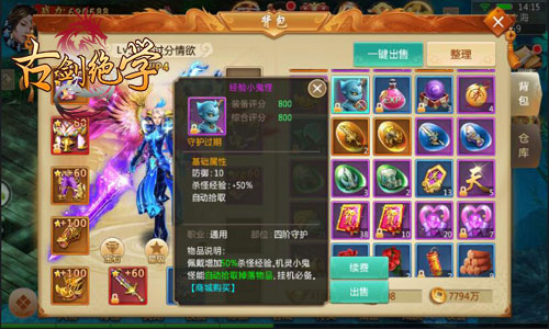 修仙实力派冰河游戏《古剑绝学》变强就靠TA_游戏资讯-游民部落(gamecolg.com)