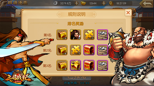 鹬蚌相争渔翁得利《三国战纪群雄逐鹿》全服混战PVP_游戏资讯-游民部落(gamecolg.com)