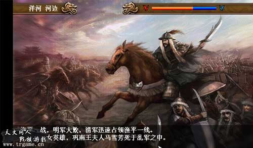 《明末英雄传》将迎来正史线大结局_游戏资讯-游民部落(gamecolg.com)