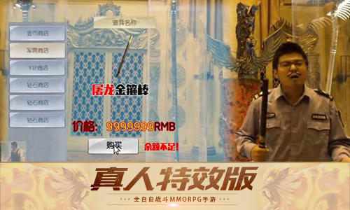 大触玩家自制!真人特效版《齐天战神》堪比大片_游戏资讯-游民部落(gamecolg.com)
