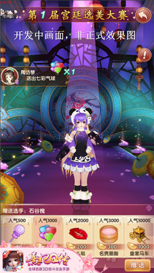 再续宫廷梦《熹妃Q传》二测预下载开启_游戏资讯-游民部落(gamecolg.com)