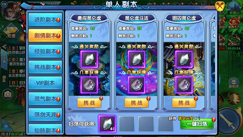 小菜鸟如何玩的6《紫青双剑》剧情副本_游戏资讯-游民部落(gamecolg.com)