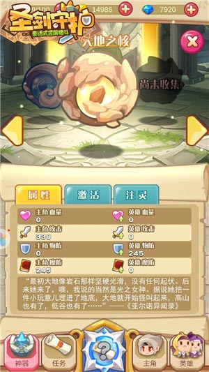 高山低谷由此开《圣剑守护》神器大地之核_游戏资讯-游民部落(gamecolg.com)