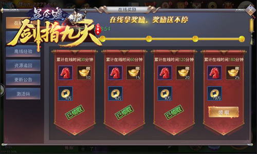 夺宝骑兵降临冰河《剑指九天》福利大爆料_游戏资讯-游民部落(gamecolg.com)
