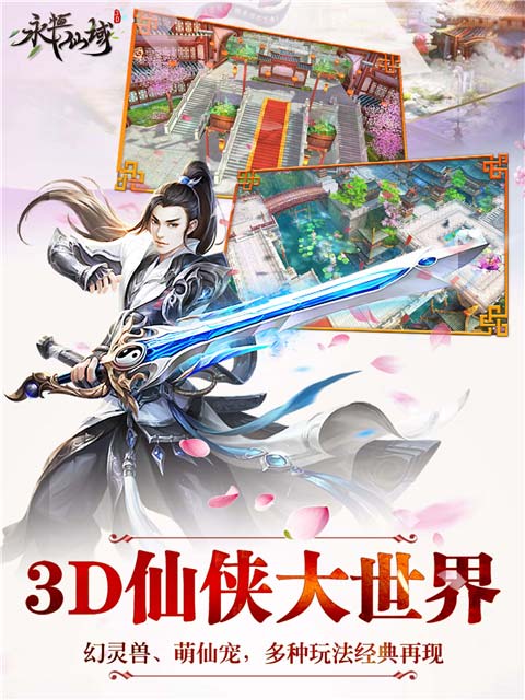 最强苹果手机发布iPhoneX展现《永恒仙域》震撼画面_游戏资讯-游民部落(gamecolg.com)