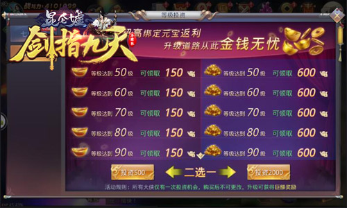 返利不简单冰河《剑指九天》多重投资有惊喜_游戏资讯-游民部落(gamecolg.com)