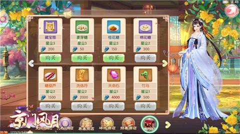 物件齐全《京门风月》繁华商店一条龙_游戏资讯-游民部落(gamecolg.com)