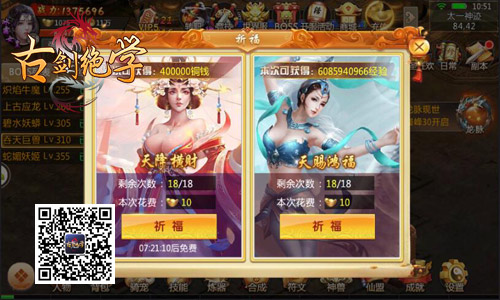 百万红包任性抢冰河《古剑绝学》金秋庆典开启_游戏资讯-游民部落(gamecolg.com)