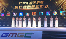 《天霸学院》荣获天府奖“最佳移动单机游戏”