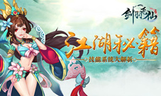 盘点《剑羽飞仙》那些能够毁天灭地的酷炫技能