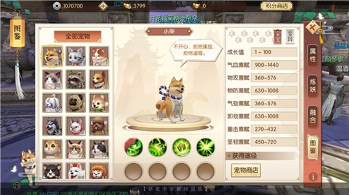 《琅琊榜:风起长林》手游宠物养成_游戏资讯-游民部落(gamecolg.com)