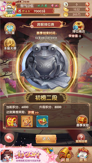 纵剑惊风云《熹妃Q传》跨服排位赛激情开战_游戏资讯-游民部落(gamecolg.com)