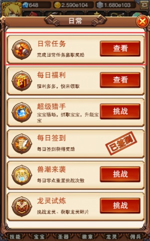 《不服小天王》让勇者闹心的五花八门趣味任务_游戏资讯-游民部落(gamecolg.com)