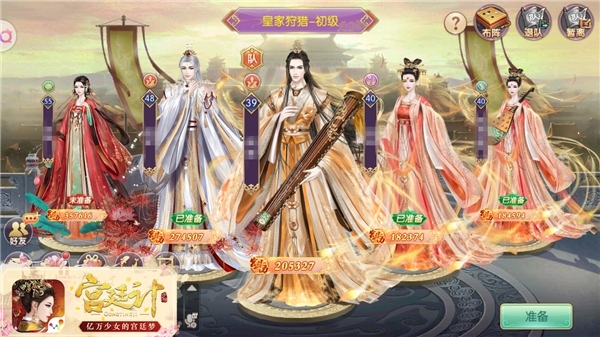 探索深宫秘境《宫廷计》手游创新组队玩法_游戏资讯-游民部落(gamecolg.com)