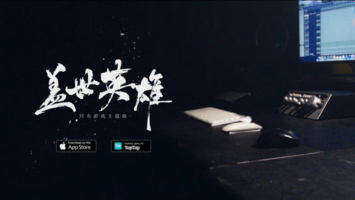GAI新歌《盖世英雄》调侃香港三大影帝_游戏资讯-游民部落(gamecolg.com)