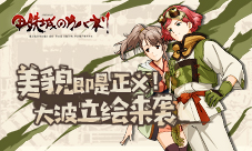 《甲铁城的卡巴内瑞》正版手游超美立绘赏析