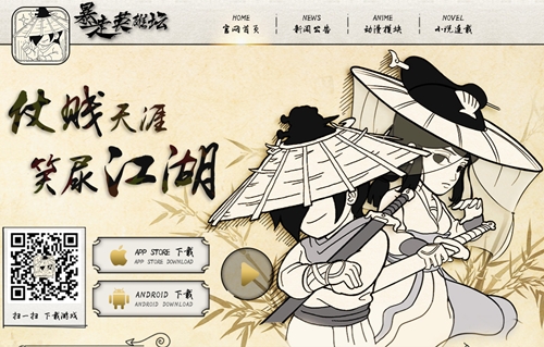 内部曝光《暴走英雄坛》将推结婚系统_游戏资讯-游民部落(gamecolg.com)