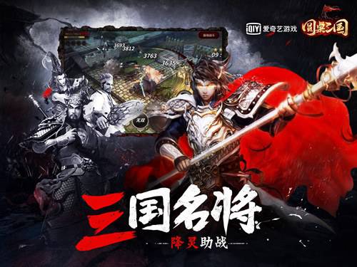 英雄齐聚《圆桌三国》武魂再临激战天下_游戏资讯-游民部落(gamecolg.com)