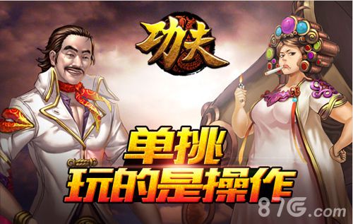 功夫手游改编步入收尾阶段全新ARPG玩法首曝_游戏资讯-游民部落(gamecolg.com)
