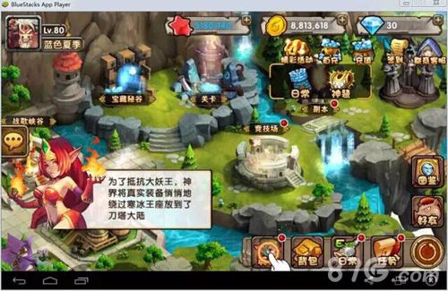 《刀塔来了》宝石系统前瞻一颗永流传_游戏资讯-游民部落(gamecolg.com)