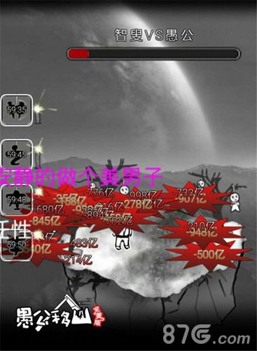 愚公移山完美版新玩法介绍神之左手一指移山_游戏资讯-游民部落(gamecolg.com)