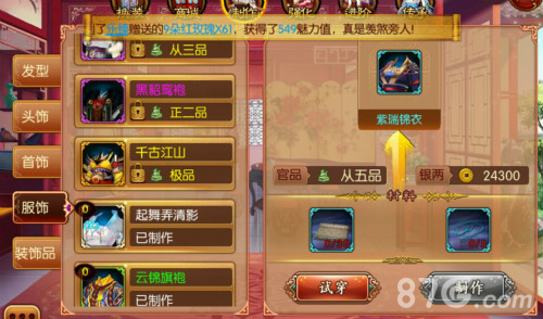 熹妃传手游新时装上线美丽华服仲夏之梦_游戏资讯-游民部落(gamecolg.com)