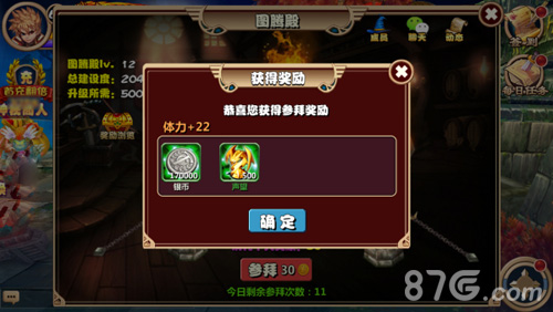 《通灵英雄》公会功能介绍公会集结福利共享_游戏资讯-游民部落(gamecolg.com)