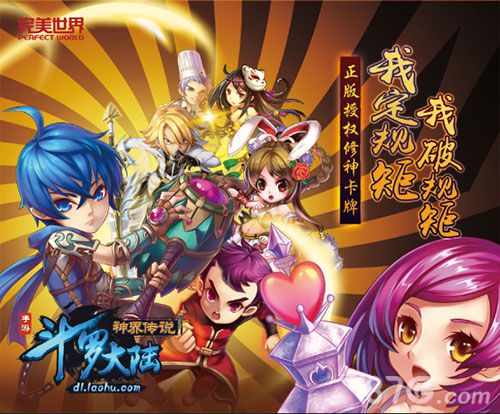 斗罗大陆神界传说手游玩法大曝光探寻神界记忆_游戏资讯-游民部落(gamecolg.com)