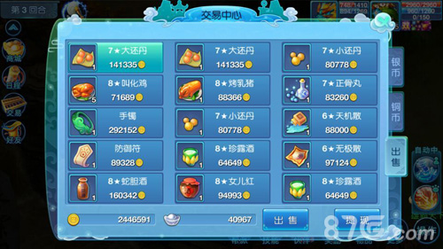 长安古城降妖记4399《仙语》今日上线AppStore_游戏资讯-游民部落(gamecolg.com)