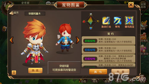 《魔灵幻想》宠物图鉴系统曝光_游戏资讯-游民部落(gamecolg.com)