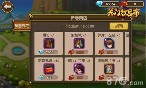 春节趴福利揭晓《关门放吕布》公会BOSS年后将入侵_游戏资讯-游民部落(gamecolg.com)