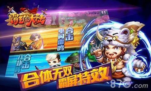 正版“合体”上线《霸王的大陆》双料来袭！_游戏资讯-游民部落(gamecolg.com)