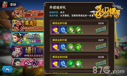 愚人节不愚人《龙门镖局》全民福利大放送_游戏资讯-游民部落(gamecolg.com)