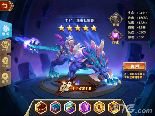 注意《神谕幻想》坐骑系统激发你的征服欲_游戏资讯-游民部落(gamecolg.com)